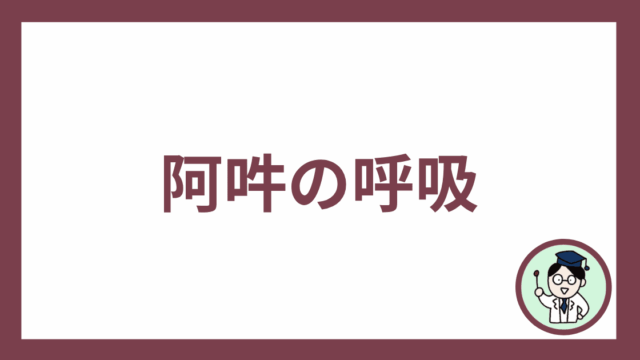 阿吽の呼吸