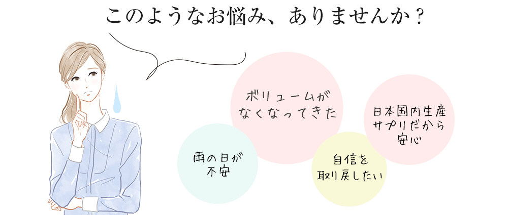 ヘアバースとは？通販でしか買えないその特徴と成分