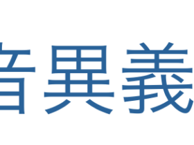 同音異義語ナビ